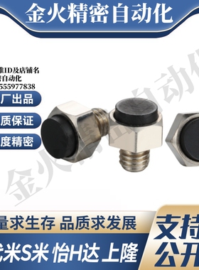 MI思米USTEH5.5/7/8/10/13/14/17/19止动销 带聚氨酯螺纹型