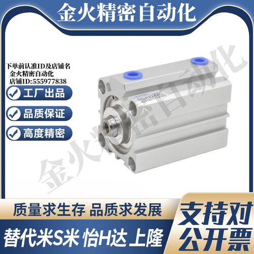 MI思米SDASDAS-63X5 10 15 20 30 40 50 60 70 80SB薄型气缸方形