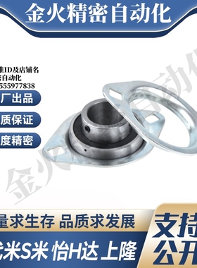 SBPFL201/202/203/204/205/206/207  菱形座冲压型带座轴承