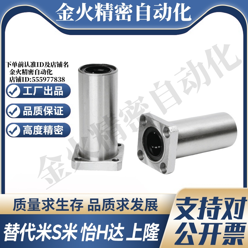 MI思米LHFSDM6 8 10 12 13 16 20 25 30中型带方法兰直线轴承