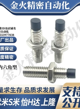 MI思米USUS6-15/20/25/30/35/40/45/50/60聚氨酯止动螺栓直杆型