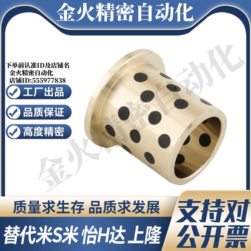 MI思米MPFZ5/6/8/10/1213/15/16/18/20-10/12/15/20/25/3无油衬套