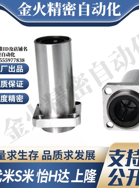 YI合达J-LML11-d6 8 10 12 13 16 20 25 30 35嵌入方法兰直线轴承