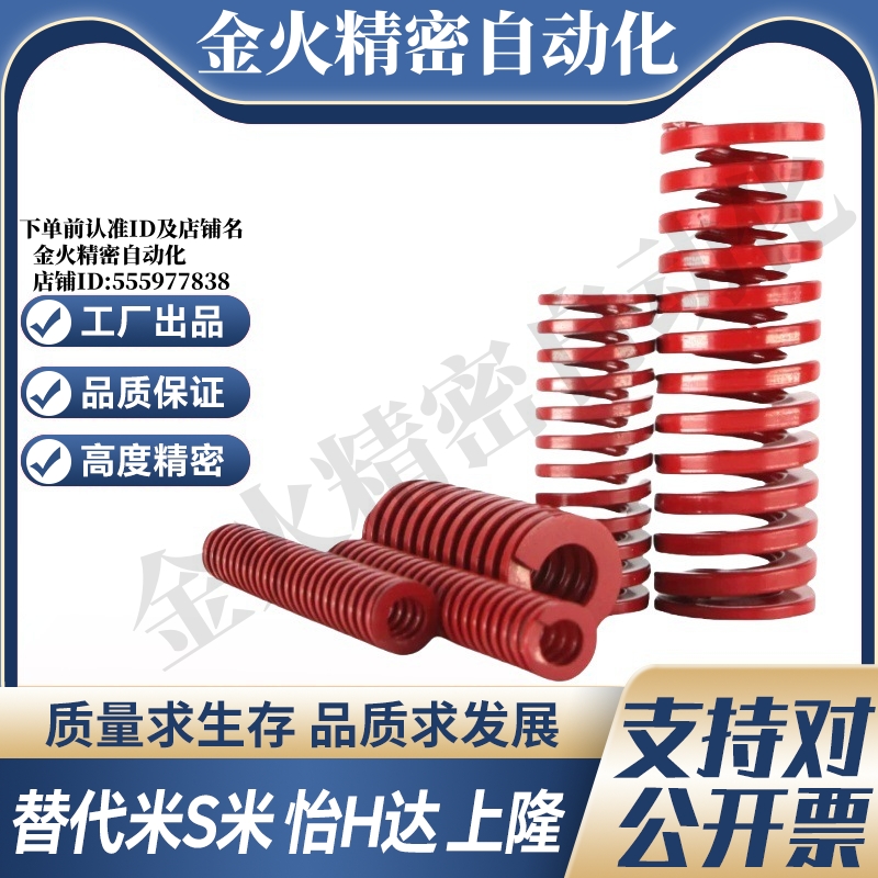 MI思米矩形螺旋弹簧SWM12-10/15/20/25/30/35/40/45/50/55/60/65