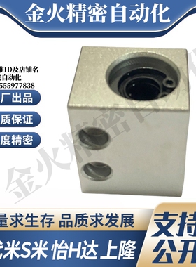 YI合达LMY01/02/03/21-d6 8 10 12 13 16 20 25 30直线轴承固定座