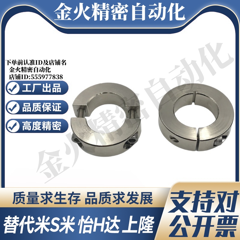 PSCSP10/12/15/16/20/25/30/35/40/50/60-10/12/15/18/22 固定环