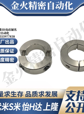 PSCSP10/12/15/16/20/25/30/35/40/50/60-10/12/15/18/22 固定环