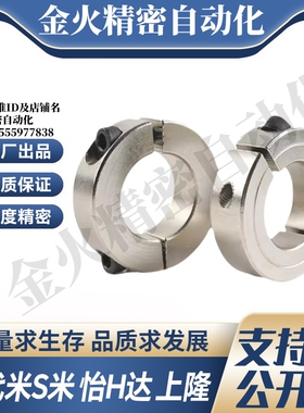 PSCS10/12/15/16/20/25/30/35/40/50/60-10/12/15/18/22 固定环