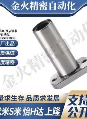 YI合达E-LMG22-d6 8 10 12 16 20 25 30双衬型切边法兰直线轴承