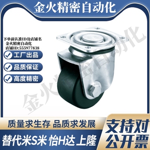 D65 D50 D75 D80 代替怡合达平底活动万向脚轮 D100 CPM01