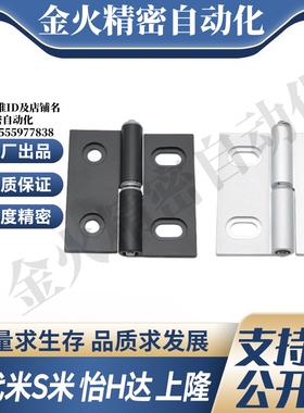 YI合达AKQ01AKQ03-B-Y-L-R-6263拔插型铝合金合页·腰孔型