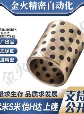 MI思米MPBR25/30-16/20/25/30/40/50直柱型无油衬套