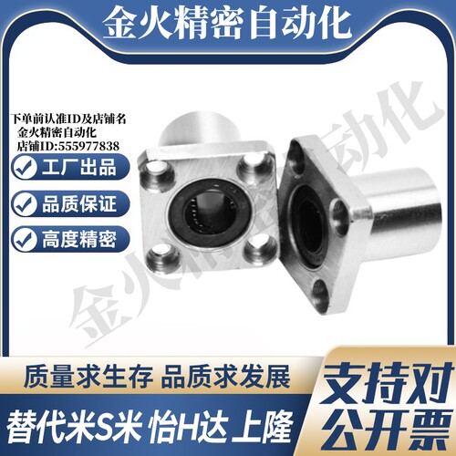 MI思米SLHFSWS8 10 12 16 20 25 30 35 40 不锈钢方法兰直线轴承