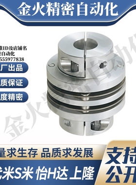 M思米 CPDD32 40 50 63 联轴器 双膜片式夹持型