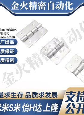 MI思米B-1078-1/2/3/4/5/6/11/12/13/14/15/16不锈钢合页蝶形铰链