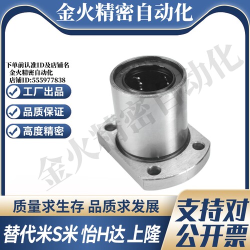 MI思米直线轴承单衬型切边法兰LME22-d6/d8/d10/d12/d13/d16/d20