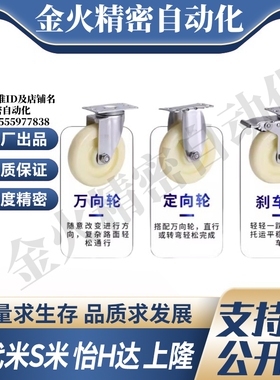 E-CJS01 E-CJF01 E-CJF02-D63 75 100 125怡合达中轻载脚轮