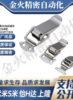 MI思米PKWS1  PKWS2  PKWS3  PKWS4不锈钢弹簧卡 304搭扣