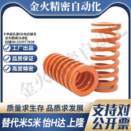 MI思米矩形螺旋弹簧SWS26-25/30/35/40/45/50/55/60/65/70/75/80