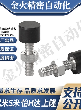 M思米UNST3/4/5/6/8/10-10/15/20/30/40/50带橡胶螺栓不锈钢