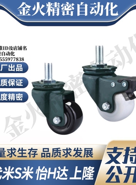 CBN03/CBN13-D40/40A/40B/50/50A/50B-UK/K/NA 丝杆活动脚轮