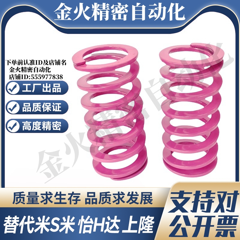 MI思米矩形螺旋弹簧SWC6-10/15/20/25/30/35/40/45/50/300