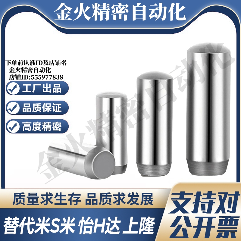 MI思米MS1-6 MS1-8 MS1-10 MS1.5-6 MS1.5-8 MS1.5-10 直杆定位销
