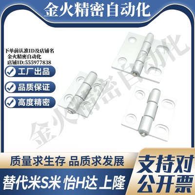 YI合达E-HFC29-47/E-HFC29-47A/E-HFC29-63铝合金蝶形铰链