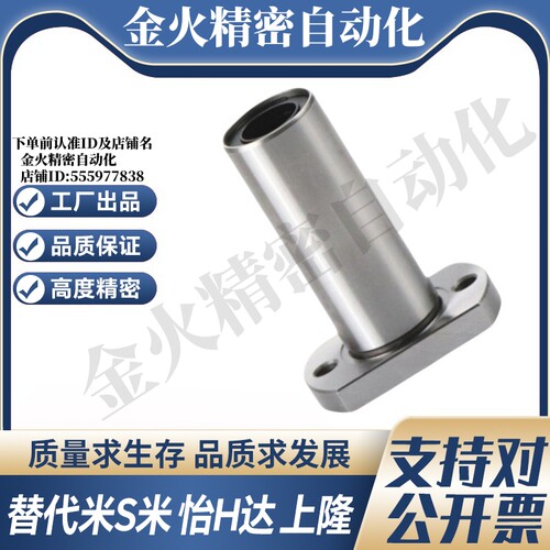 YI合达LMF22-d6 8 10 12 13 16 20 25 30中型对切边法兰直线轴承