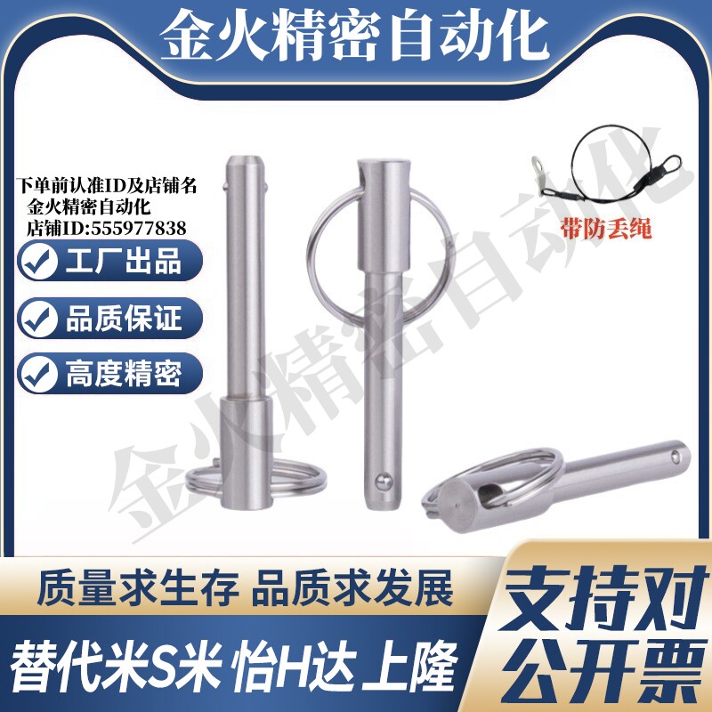 MI思米BLPS5/6/8-25/30/40/50球头锁紧销