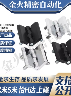 YI合达HFR01/HFR31/HFR32-40/42/50/54/60/90 锌合金铰链螺钉型合