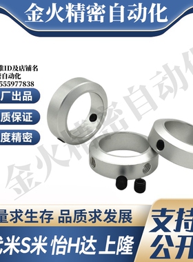 SCCAW18/20/25/30/35/40/50-10/12/15/20/22 M思米螺栓止动固定环