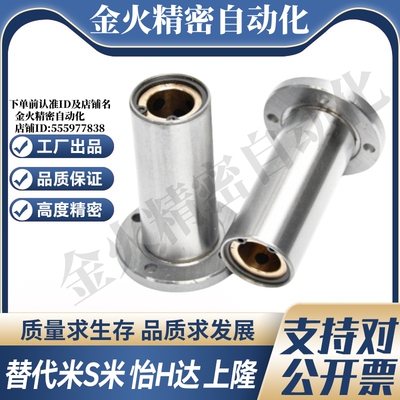 YI合达OGB02-d6 8 10 12 13 16 20 25 3直线轴承带圆法兰石墨铜套