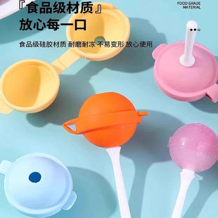 儿童棒棒糖冰淇淋模具食品级家用硅胶冰棍冰球雪糕小冰棒冰块模具