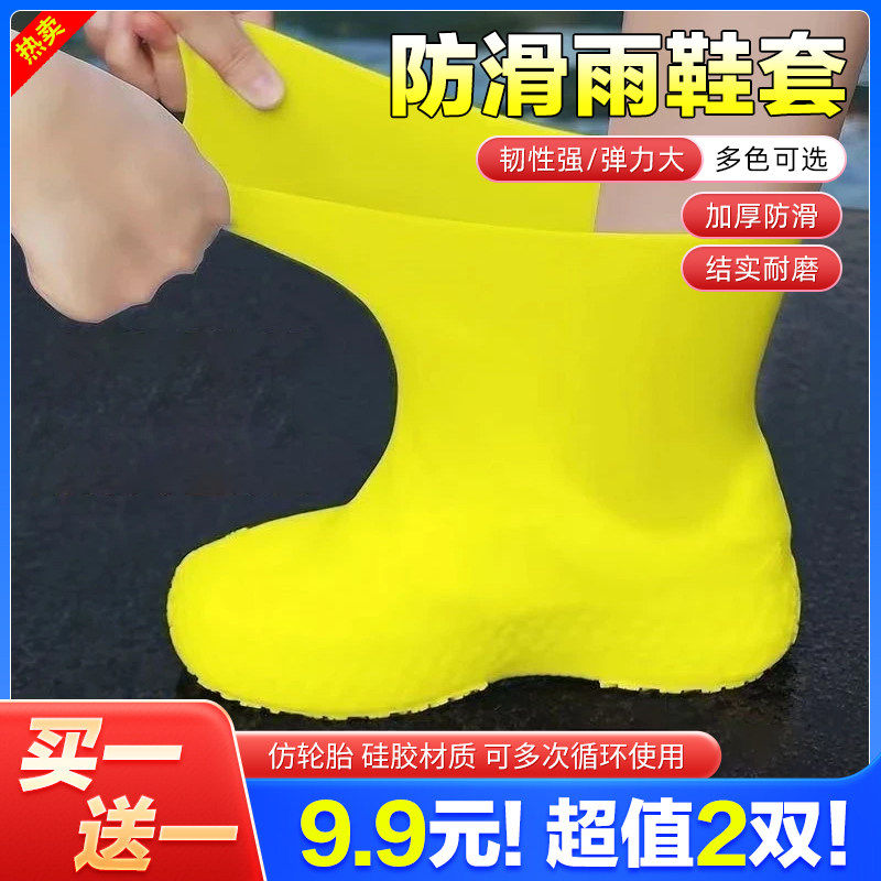 雨鞋套男女款防水鞋套外穿防滑防雨脚套加厚耐磨儿童硅胶雨天雨靴