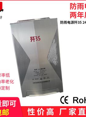 深圳LED电源厂家24V400WB双管正激防雨开关电源16.6A恒压驱动-歼3