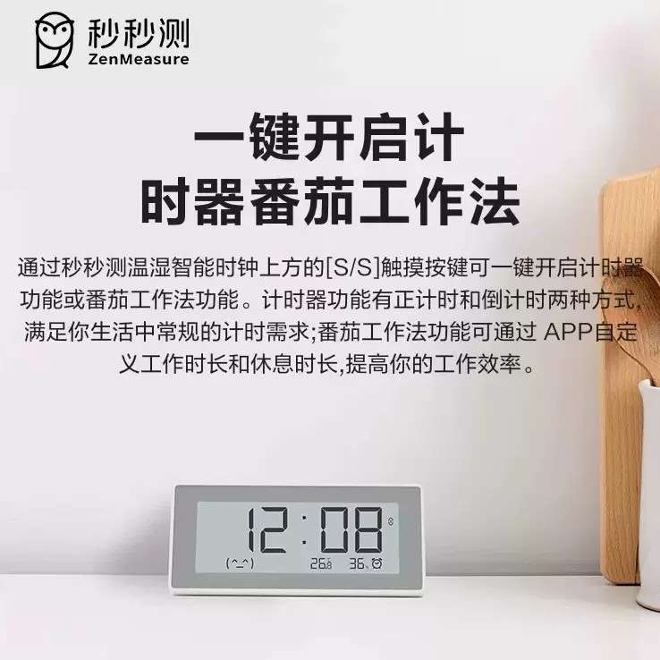 秒秒测高精度电子温湿度计家用智能时钟学生闹钟计时器护眼墨水屏