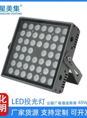 48W72W108W144W200W288W大功率户外防水投光灯超亮外墙方形照树灯