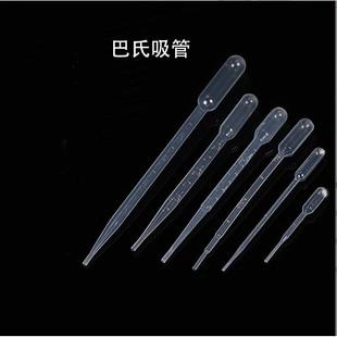 巴氏吸管 2ml 塑料滴管 1ml 10ml一次性吸管 3ml 5ml