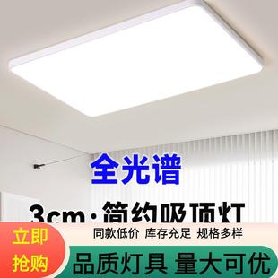 主卧简约现代护眼儿童房间中山灯具 全光谱led吸顶灯卧室2025新款