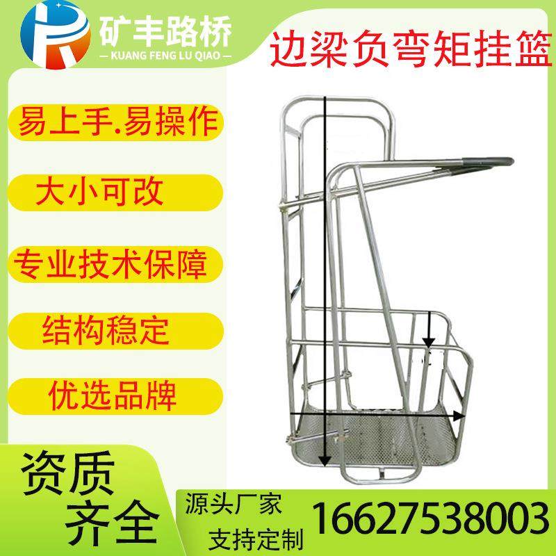 防撞墙检修挂笼施工吊篮移动折叠式桥梁吊笼桥面横隔板湿接缝挂篮,农机/农具/农膜,播种栽苗器/地膜机,淘宝优惠券,粉丝福利购,淘宝优惠卷