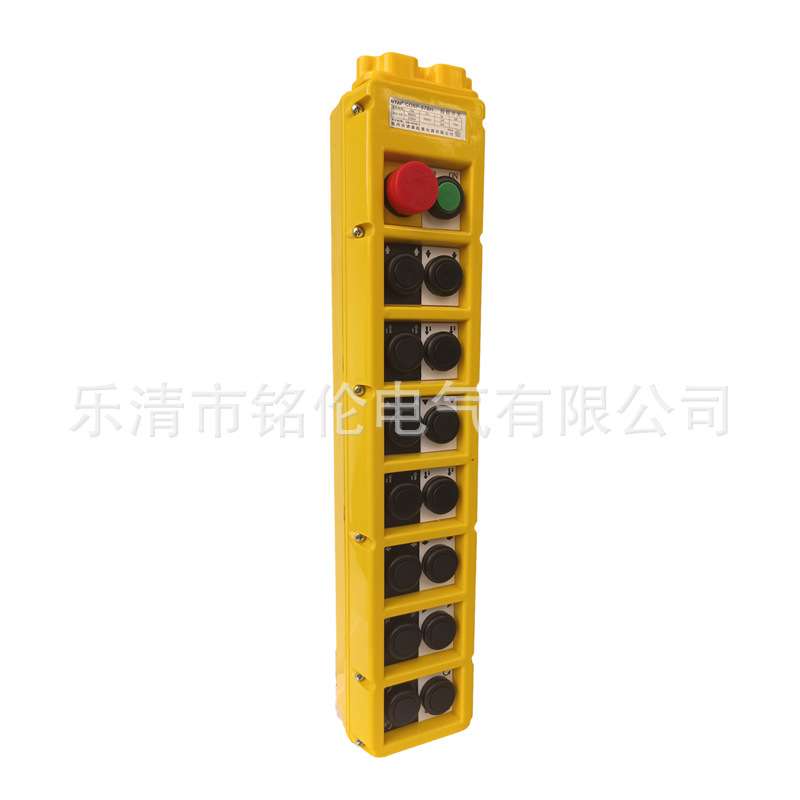诺泰 行车控钮开关 COBP-67BH S电动葫芦卷扬机吊车控制手电门