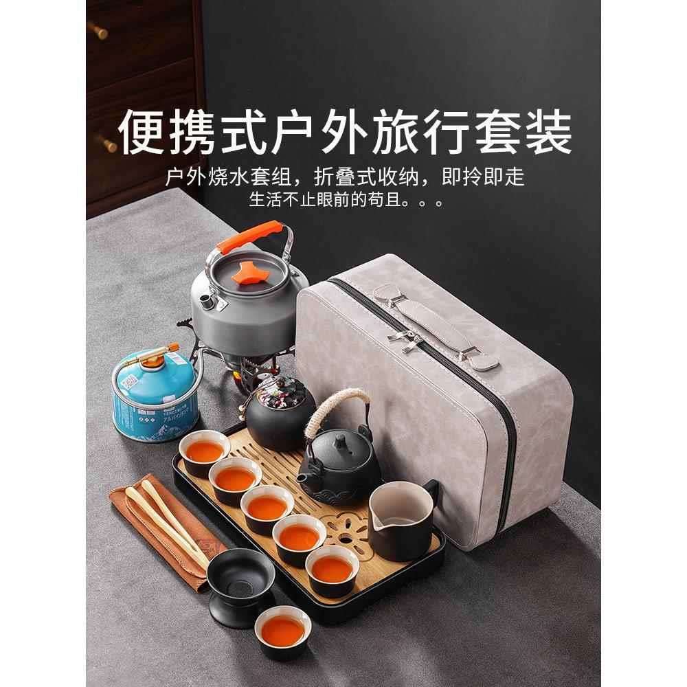 甄选户外旅行茶具套装泡茶装备带烧水炉便携车载露营煮茶炉具收纳