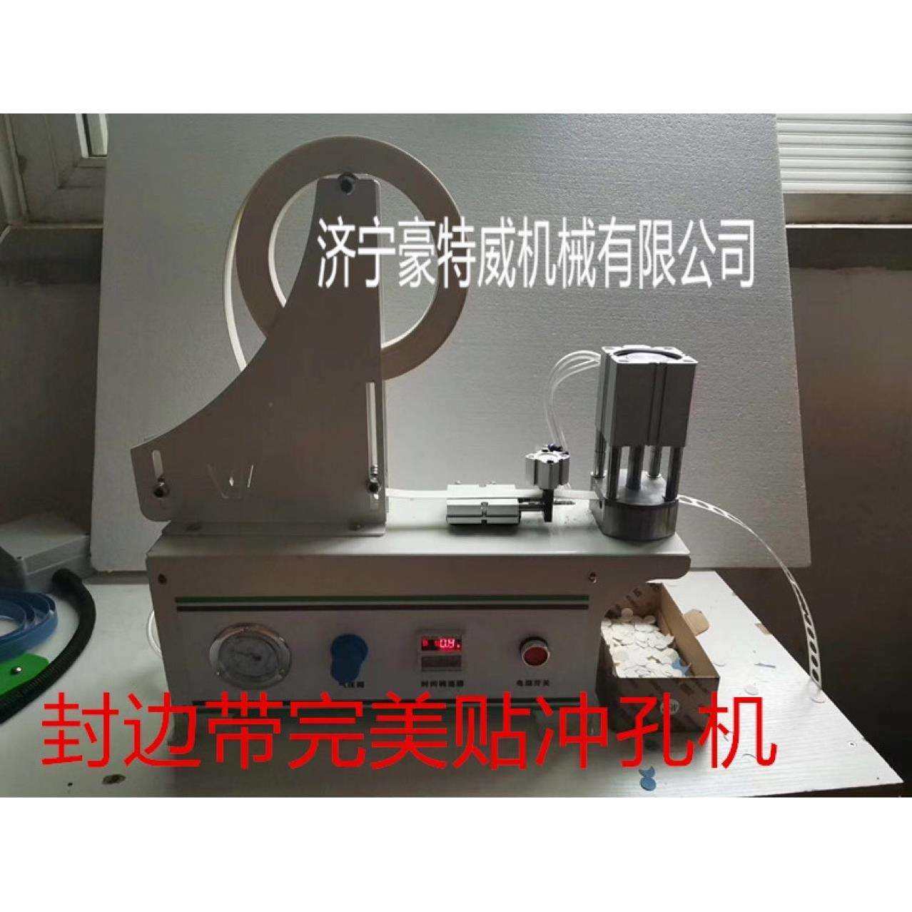 环美贴冲孔机三合一孔位贴冲片机封边带打孔机板式家具螺丝孔位贴,农机/农具/农膜,播种栽苗器/地膜机,淘宝优惠券,粉丝福利购,淘宝优惠卷