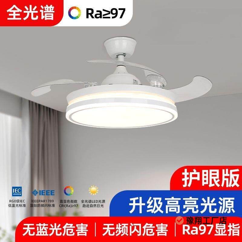 智能语音控制声控风扇灯吊扇灯客厅餐厅一体风静音卧室风扇灯
