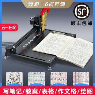 金干全自动写字机器人手写教案笔记 写字机 填工程表格神器打字机