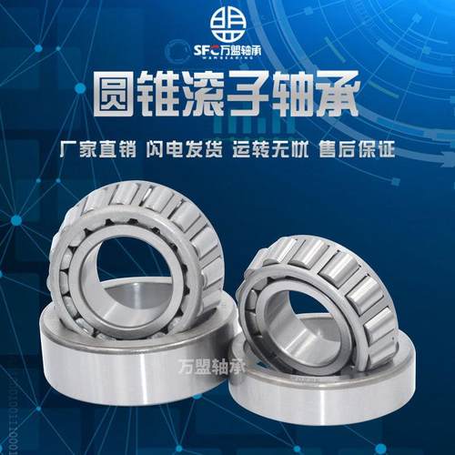 厂家直销 替代进口品质31318 31317 31316 31315圆锥滚子轴承