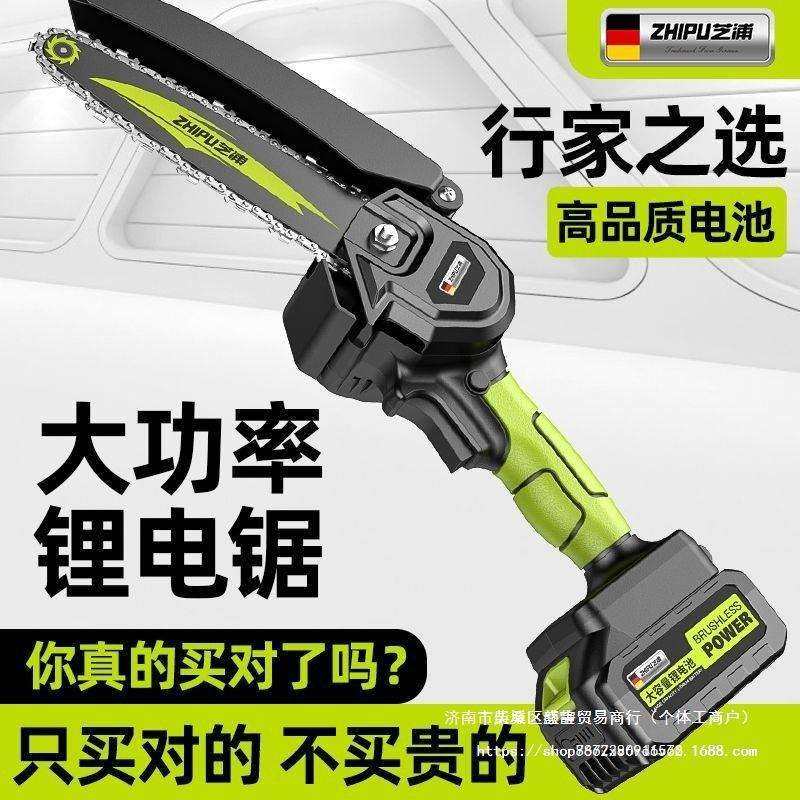 德国芝浦电链锯充电式户外锂电锯家用小型手持锯柴电锯砍树伐木锯,农机/农具/农膜,播种栽苗器/地膜机,淘宝优惠券,粉丝福利购,淘宝优惠卷