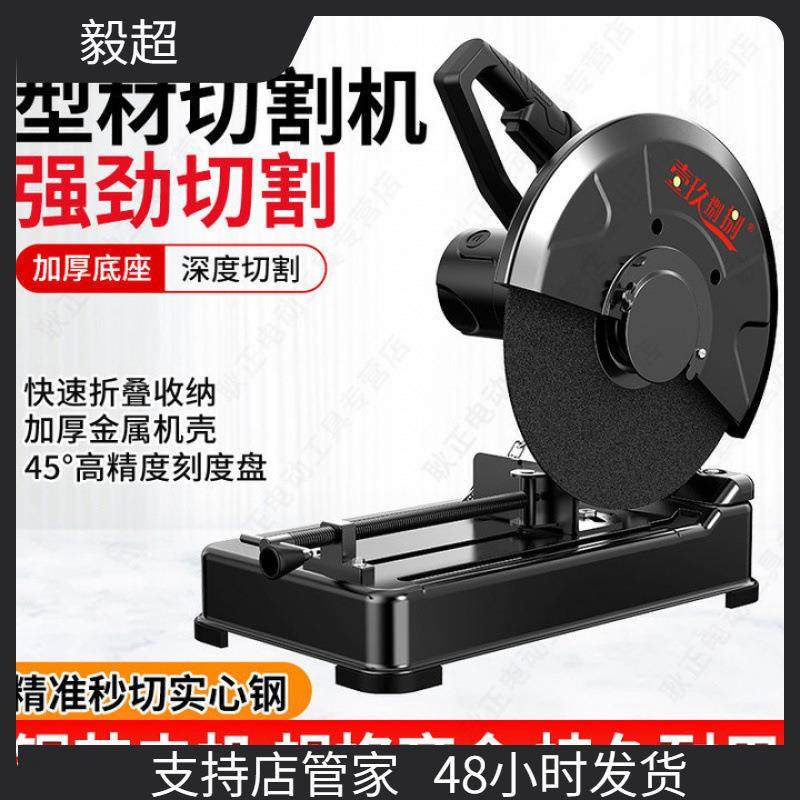 专业钢材机专业大功率多功能小型金属型材木材钢材铝材45度切割机,农机/农具/农膜,播种栽苗器/地膜机,淘宝优惠券,粉丝福利购,淘宝优惠卷