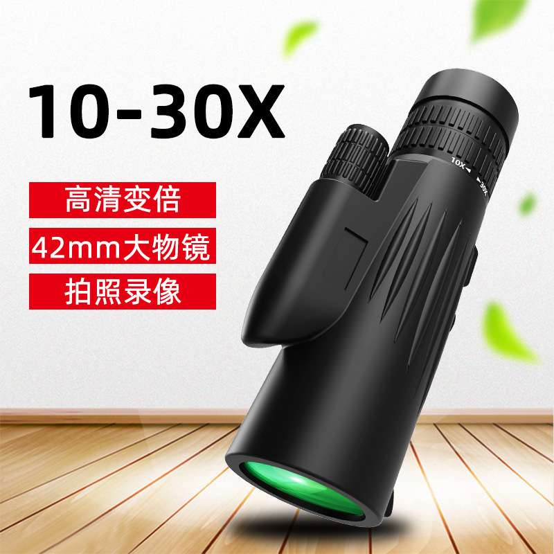 新款10-30×42变倍单筒望远镜高倍高清防水便携式变焦单 目望远镜